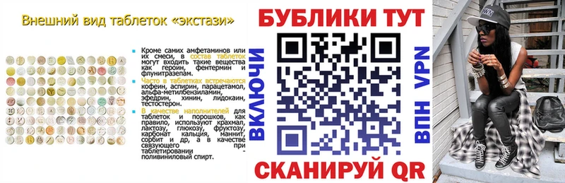 Экстази круглые  Вичуга 