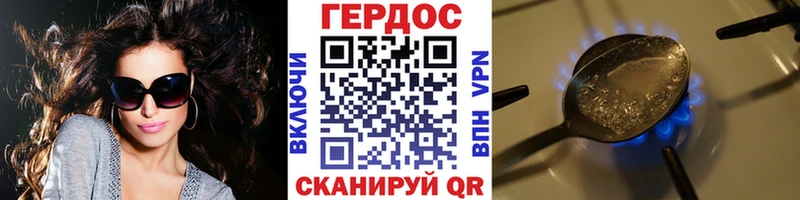 Героин герыч Вичуга