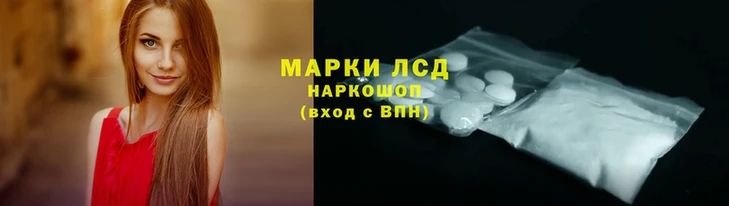марки lsd Богородицк